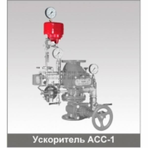 Ускоритель TYCO АСС-1 для клапана DPV-1