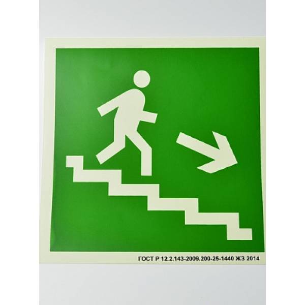 Знак Направление к выходу по лестнице вниз (направо) 