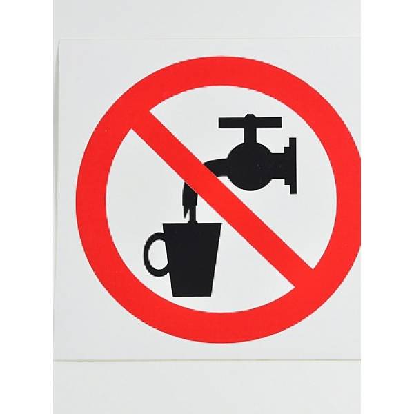 Знак Запрещается использовать в качестве питьевой воды 