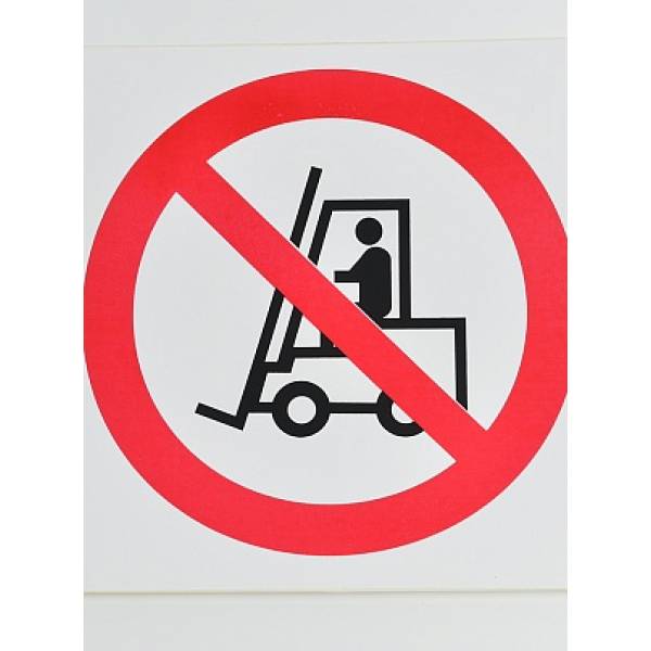 Знак Запрещается движение средств напольного транспорта 