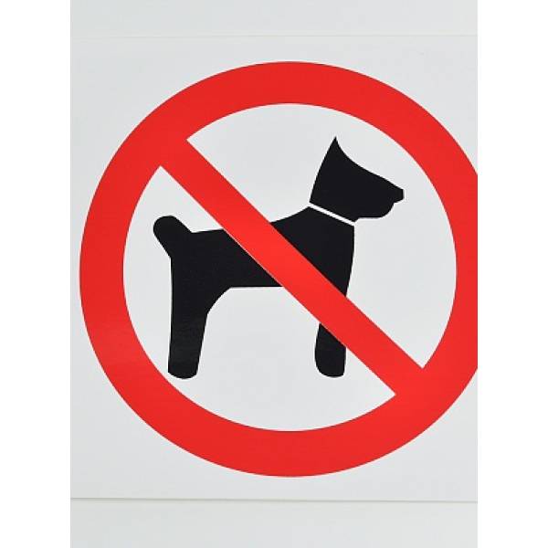 Знак Запрещается вход (проход) с животными 