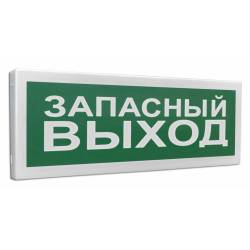 Оповещатель световой (световое табло) адресный "С2000-ОСТ" исп.11 "Запасный выход"