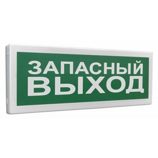 Оповещатель световой (световое табло) адресный "С2000-ОСТ" исп.11 "Запасный выход"