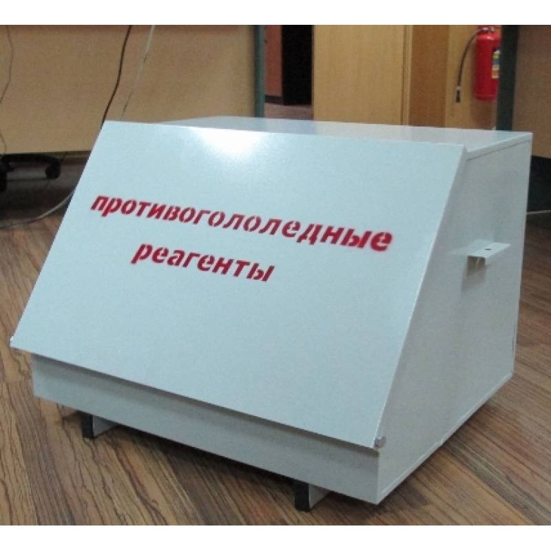 Реагент пгм. Ящик для реагентов 0,3 м3 1200х500х540 мм. Ящик для хранения реагентов (0,1 м3). Ящик для хранения реагентов (0,3 м3). Контейнер для противогололедных материалов.